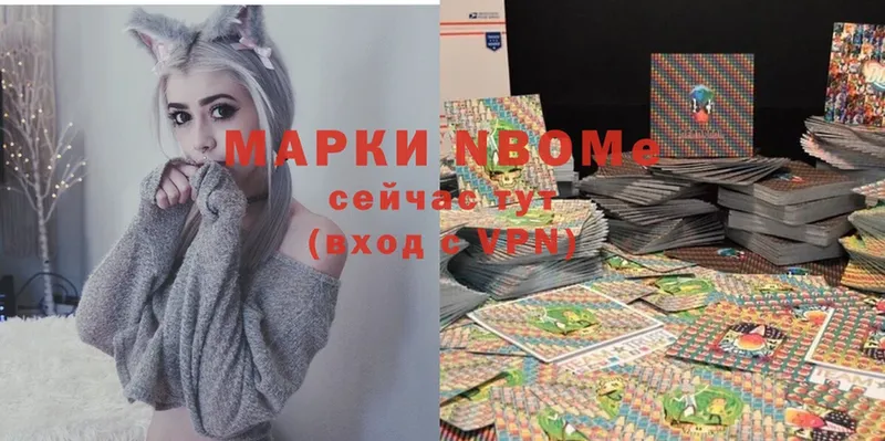 маркетплейс состав  Гурьевск  Марки NBOMe 1500мкг  цена  